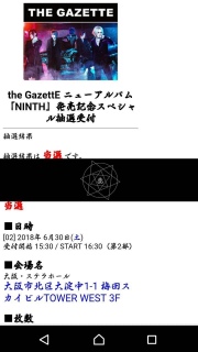 the GazettE ݂̻݉܂̓I♥♥♥(v_v*)(v_v*)(v_v*) +.K