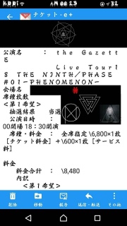 the GazettE ݂ LiVE ܂̓I♥♥♥(v_v*)(v_v*)(v_v*) +.K